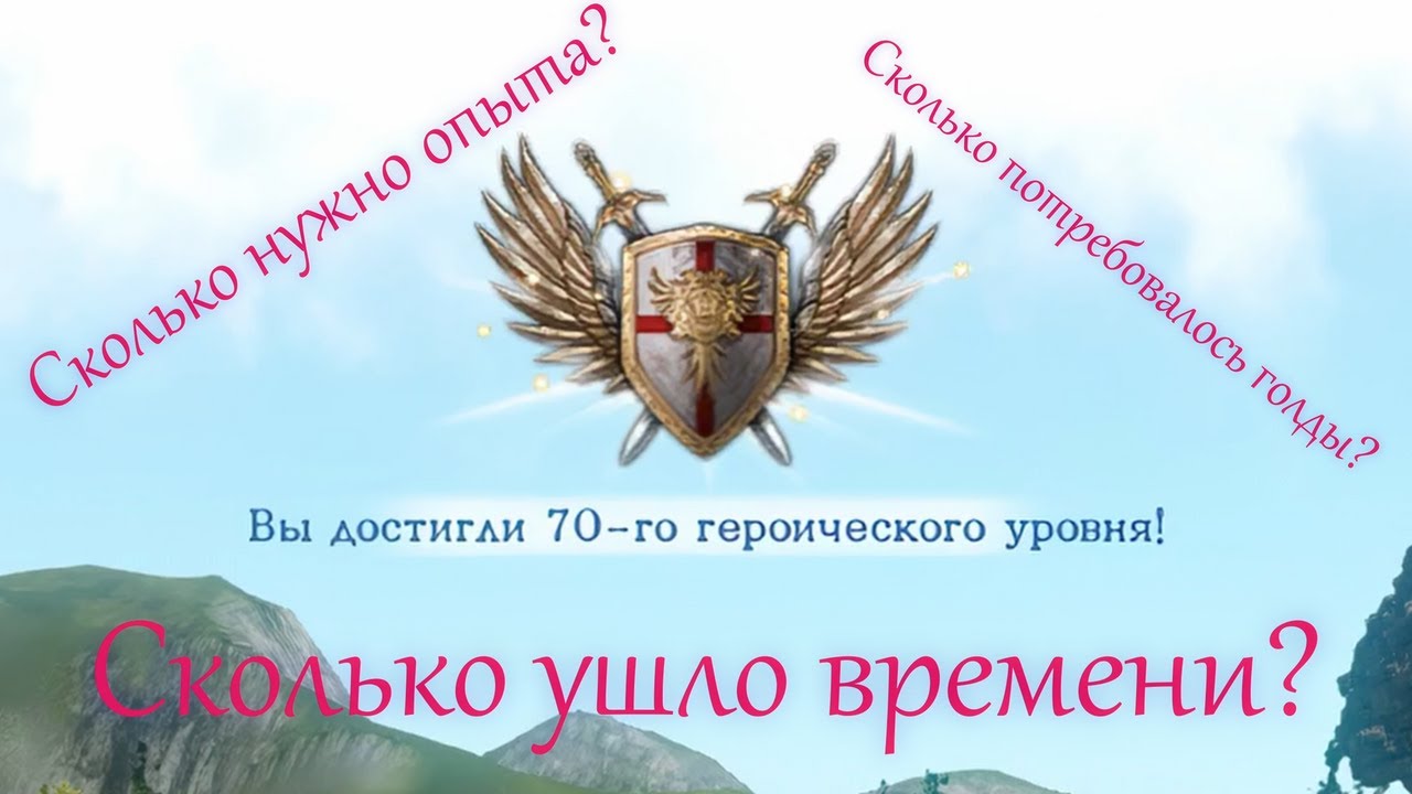 ArcheAge MV: Solo Leveling | Взял 70 гер лвл | Luinor | + Инфа
