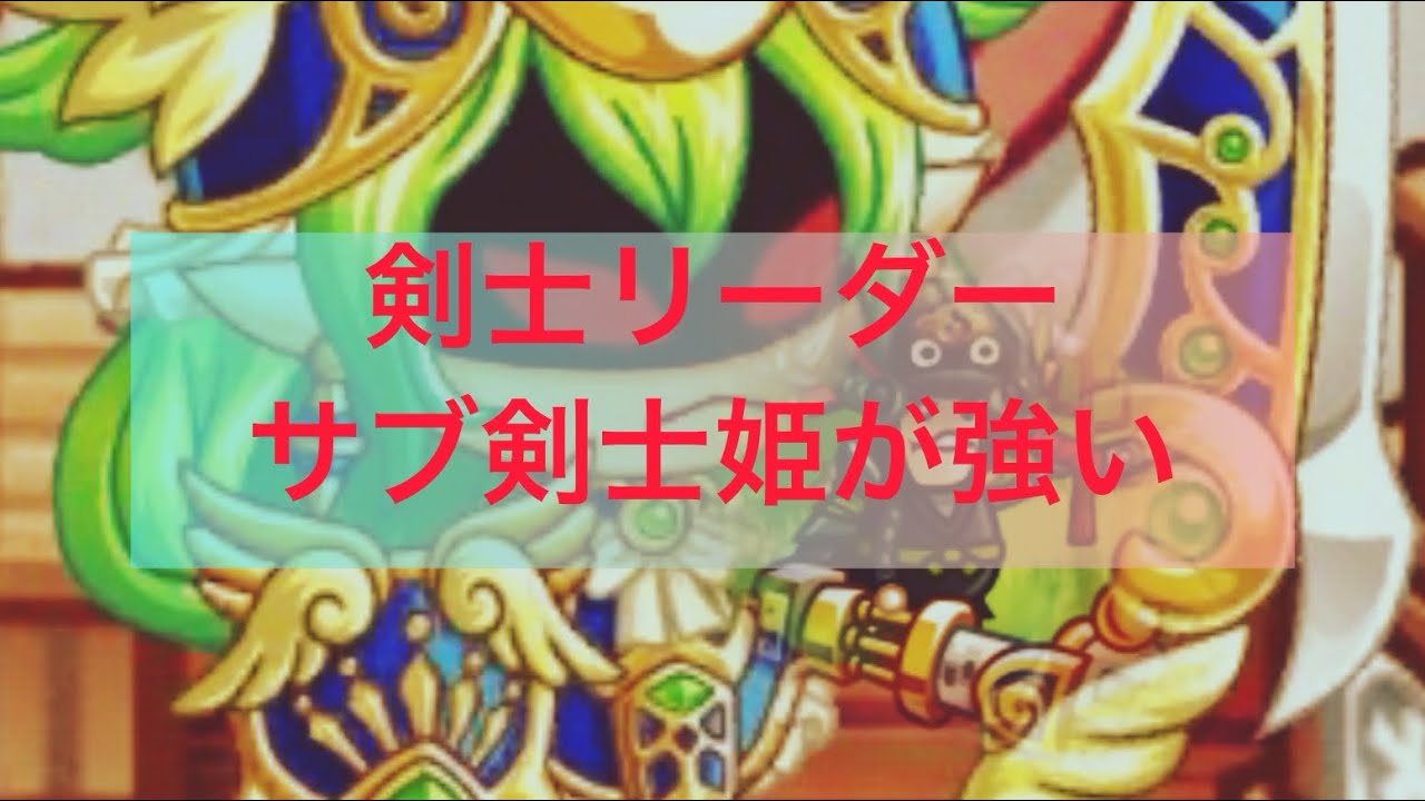 【城ドラ】剣士キャラグラやってみる