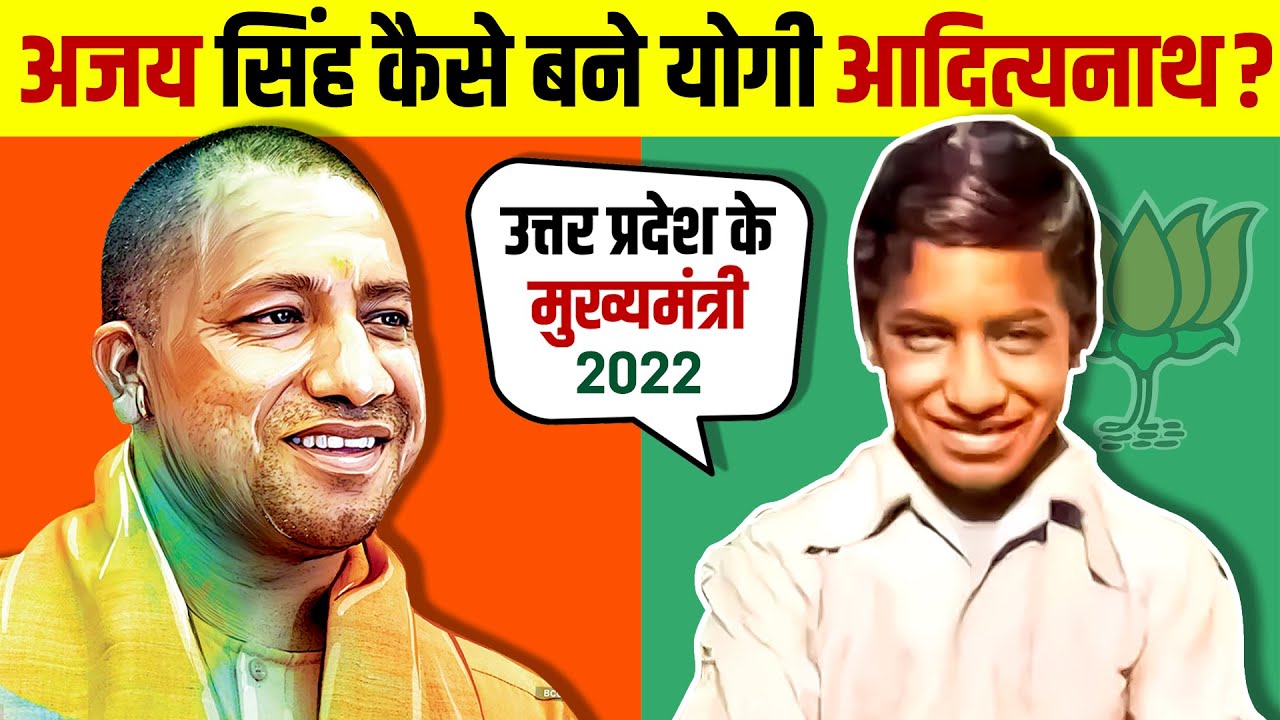 Yogi Adityanath (योगी आदित्यनाथ) Untold Life Story | CM of Uttar Pradesh | Live Hindi