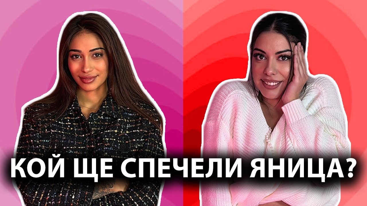 ЯНИЦА ИЗБИРА ПОБЕДИТЕЛ В КАСТИНГА! КОЙ Я РАЗОЧАРОВА? | GYPSY QUEENS PODCAST С ЯНИЦА И ГРОЗДЕНКА