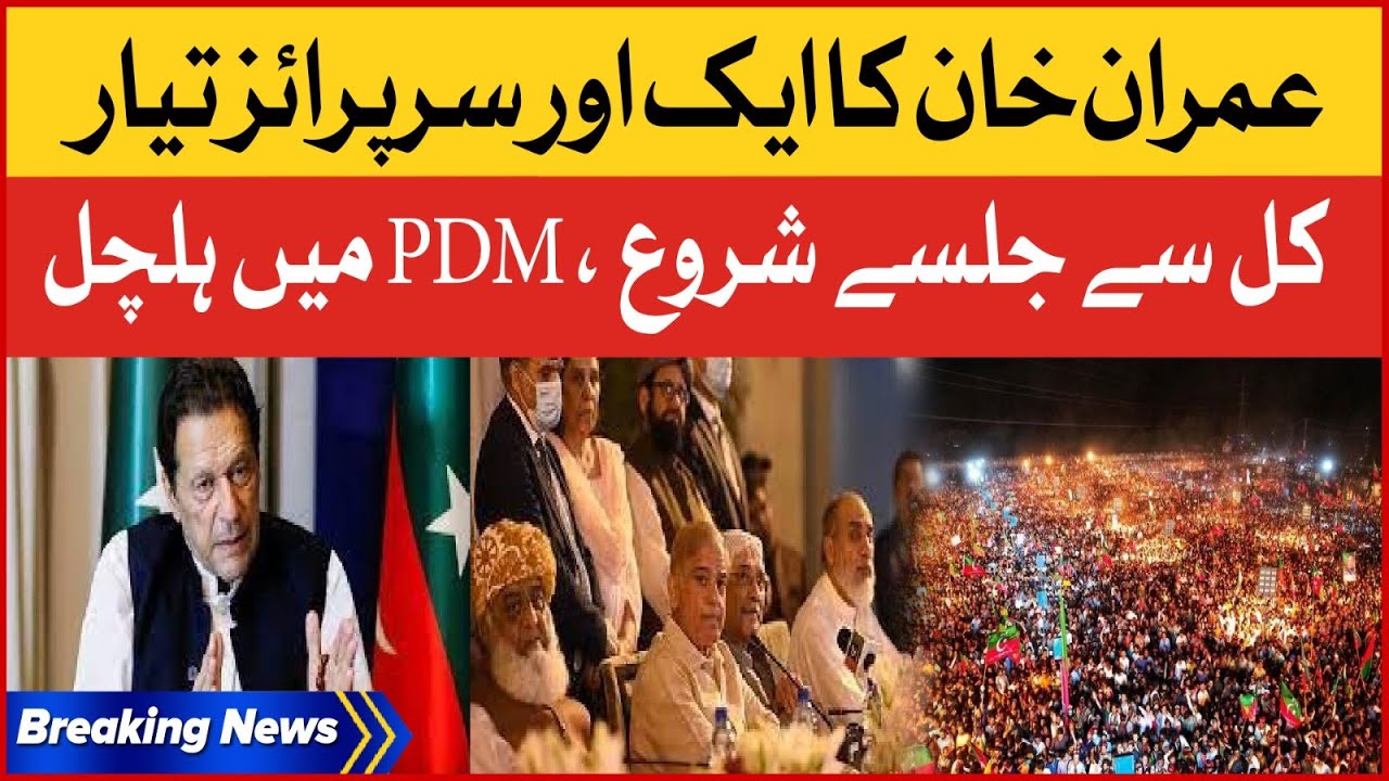 Imran Khan Big Suprise Ready | PTI Jalsa Latest News | PDM In Trouble | Breaking News