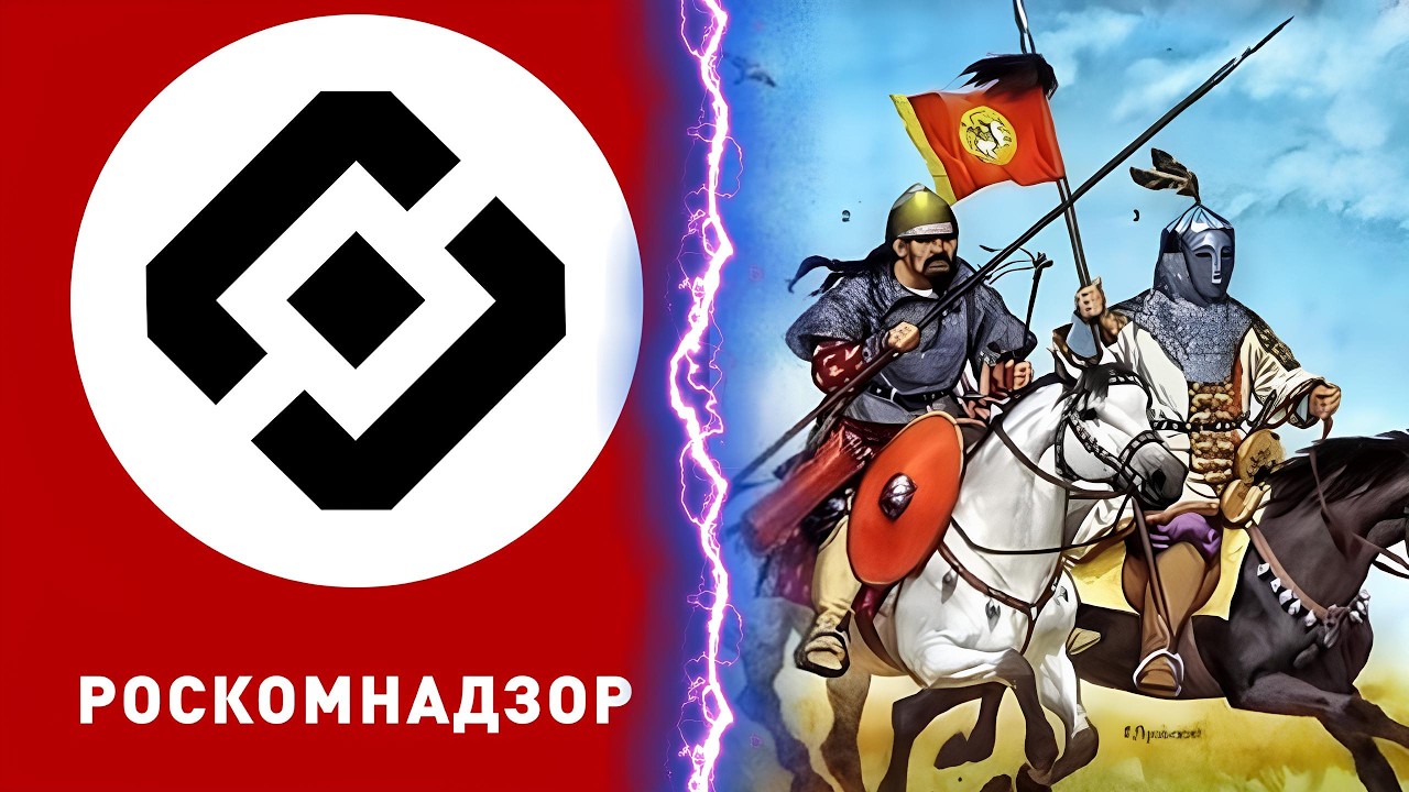 Кто больше навредил России: РКН или Печенеги?