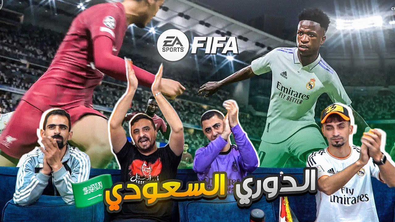 بطولة المتكتكين في الدوري السعودي 🇸🇦 الجزء الأول 🔥 دوري روشن 🏆