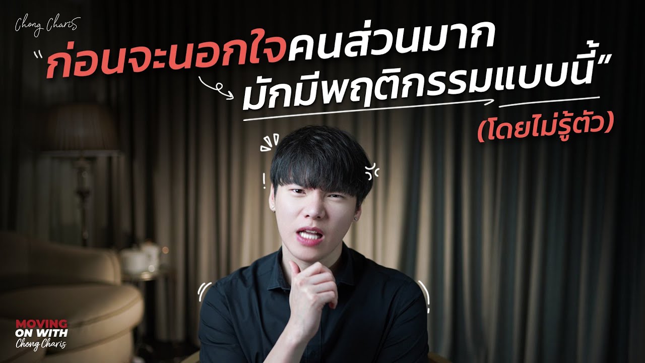 ก่อนจะนอกใจคนส่วนมาก...มักมีพฤติกรรมแบบนี้ (โดยไม่รู้ตัว!!)