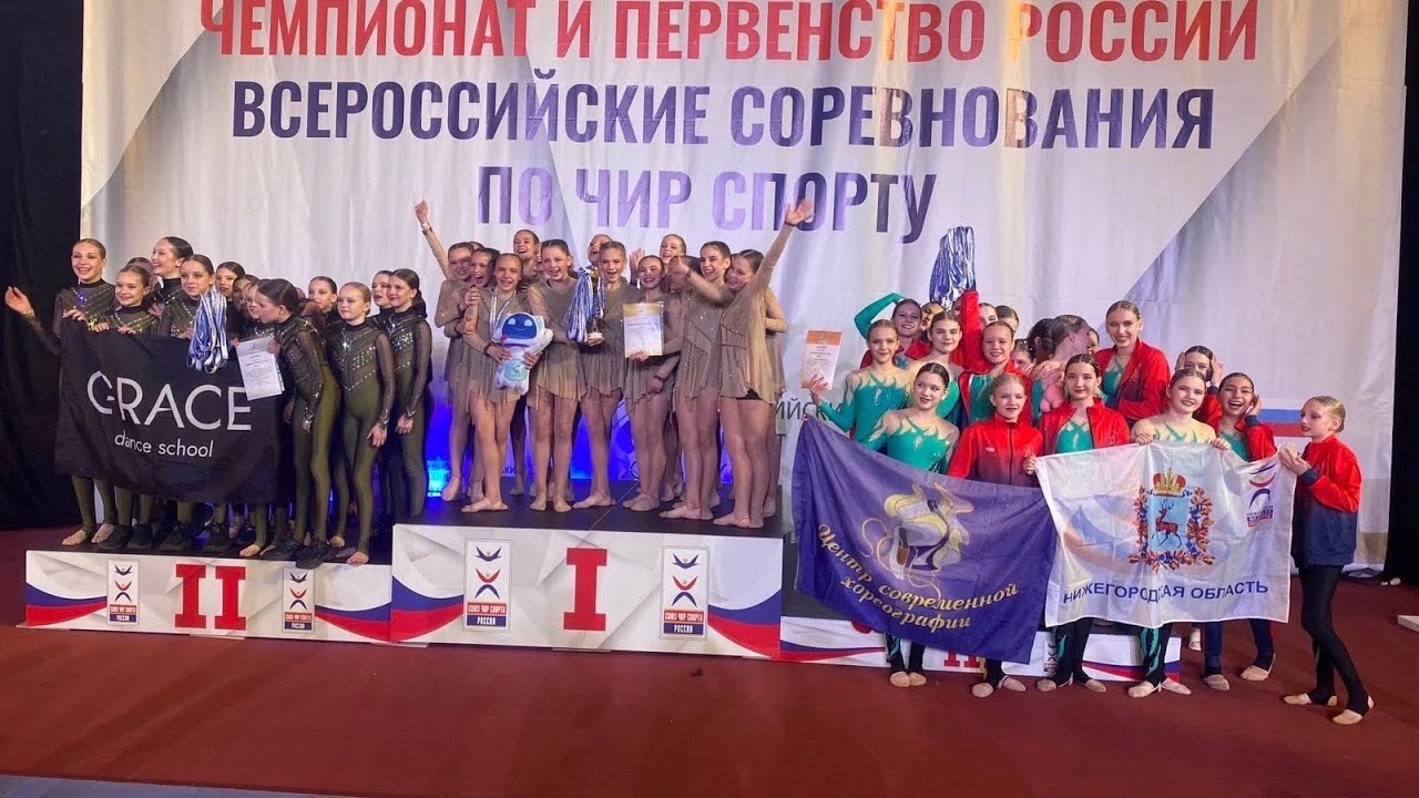 ЦСХ ЧИР-ДЖАЗ ГРУППА ДЕВУШКИ 3 место || ЧиП РОССИИ 2023