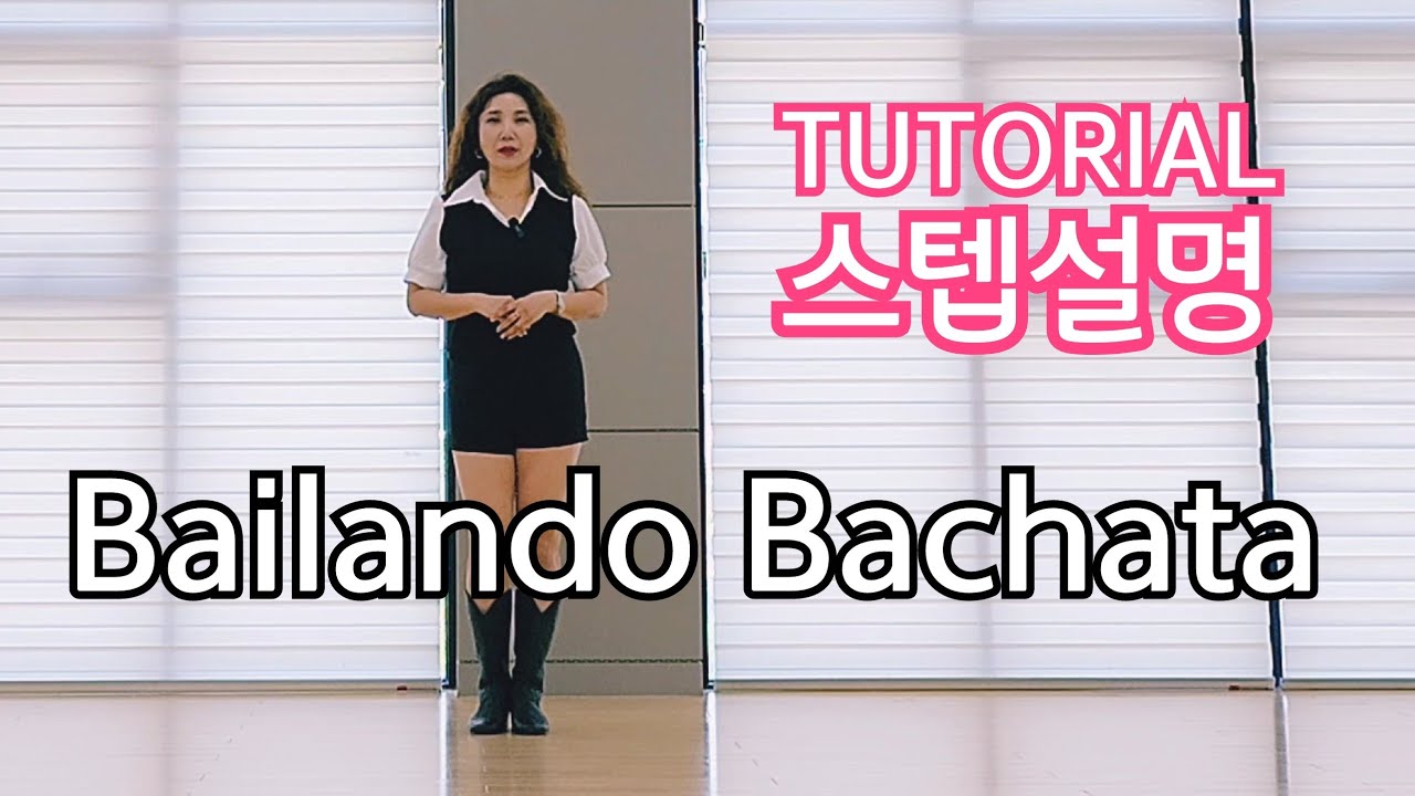 Bailando Bachata Line Dance/💕TUTORIAL/스텝설명 영상