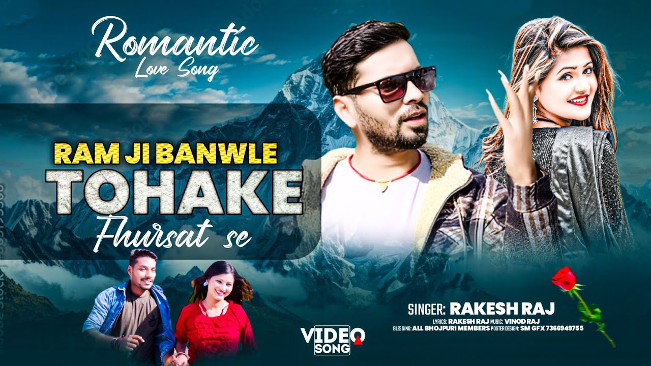 Official Video || Ram Ji Banawale Tohke Fursat Se || Rakesh Raj || 2025 New Love Song