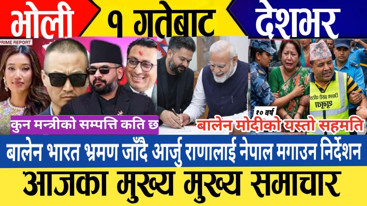 today news🔴 live nepali news / nepali samachar / aaja ka mukhe samachar / april 13, 2026 news