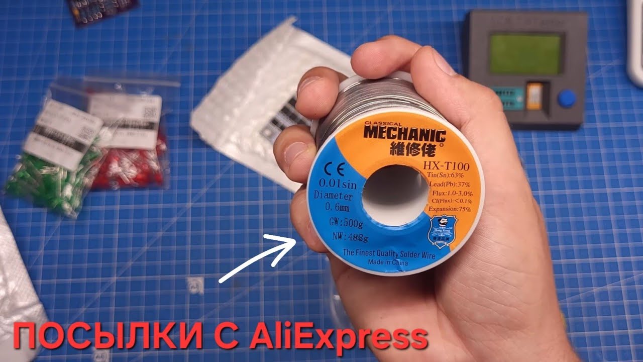 Что я заказал на AliExpress? Радиодетали с Алиэкспресс. Распаковка посылок с Китая №6