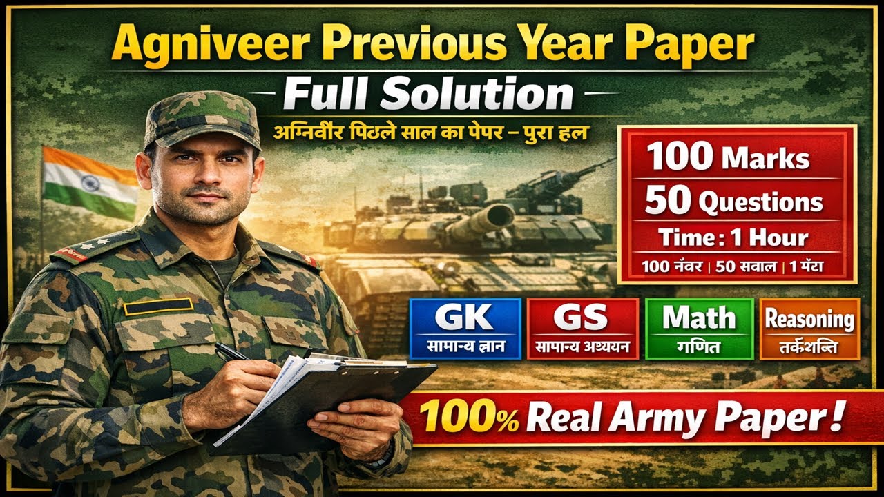 Army Agniveer GD Original Paper 2026 | |Agniveer GD exam Paper 2026 || Original Army GD Paper 2026