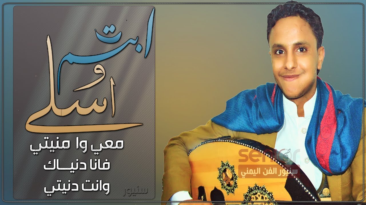 │ أفضل اغاني فيصل علوي التي لم تاخذ حقها من الشهره (ابتسم واسلى) يعيد ذكرياتها اصيل علي ابوبكر│
