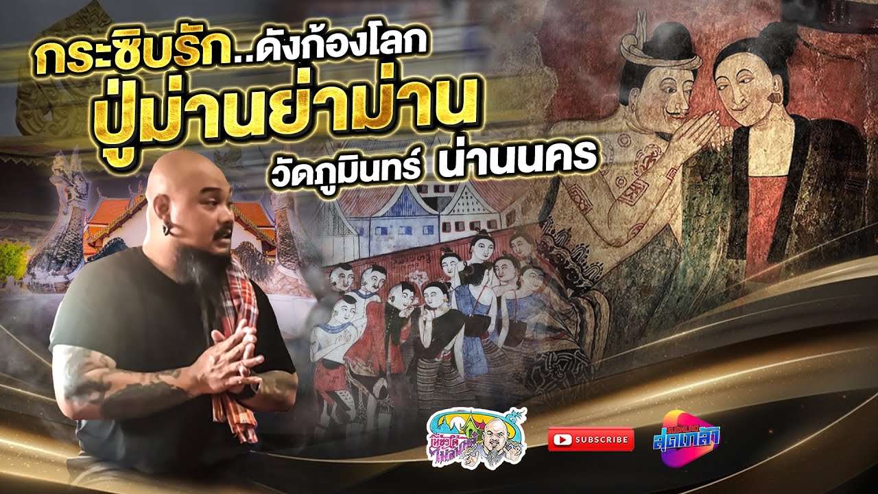 กระซิบรักบันลือโลก 