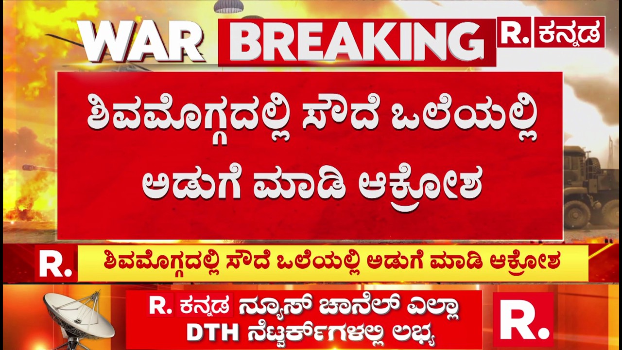 Youth Congress Proterst : ಶಿವಮೊಗ್ಗದಲ್ಲಿ ಸೌದೆ ಒಲೆಯಲ್ಲಿ ಅಡುಗೆ ಮಾಡಿ ಆಕ್ರೋಶ