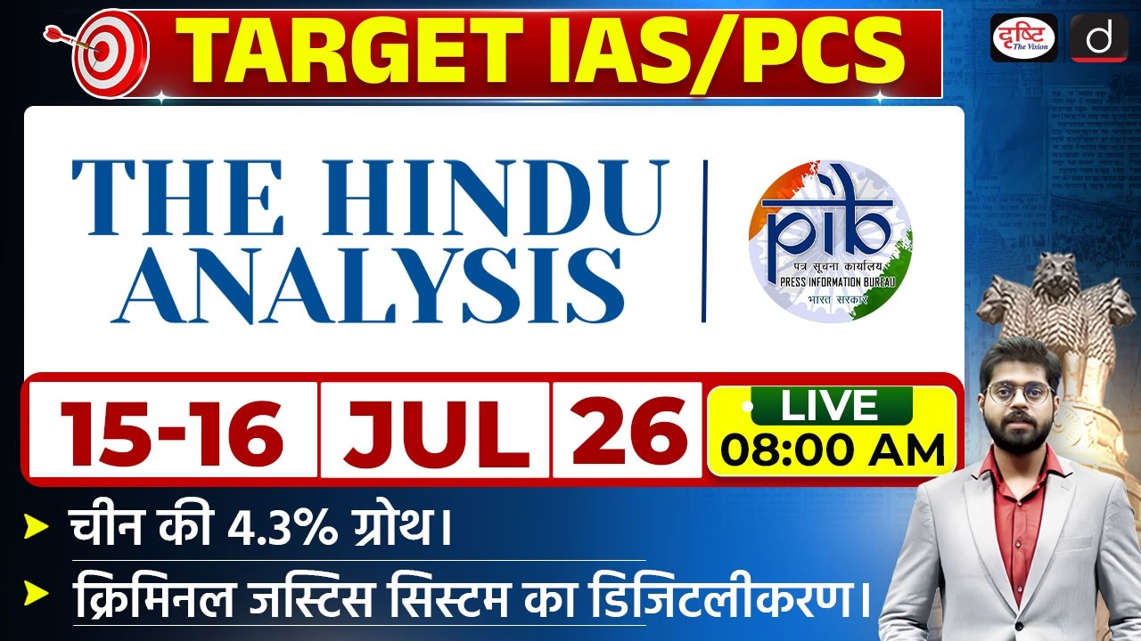 The Hindu Newspaper Analysis & PIB | 15-16 July 2026 | Current Affairs for UPSC CSE | Drishti IAS