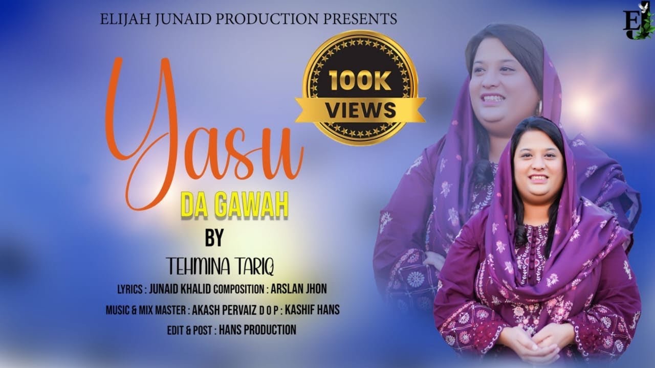 Yasu Da Gawah || Tehmina Tariq || New Masihi Geet 2025 || Junaid Khalid || Arslan John || Kashif