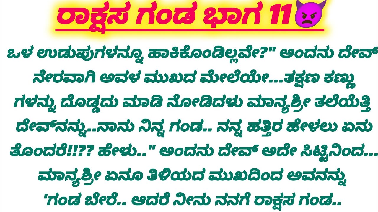 💋 ನಿನ್ನ ಒಳ ಉಡುಪುಗಳ ಅಳತೆ ಏನು