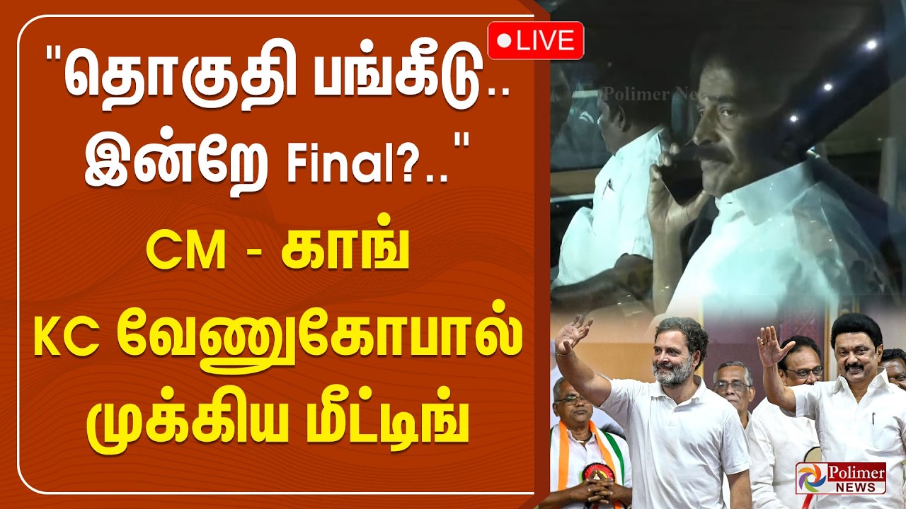 🔴LIVE: 