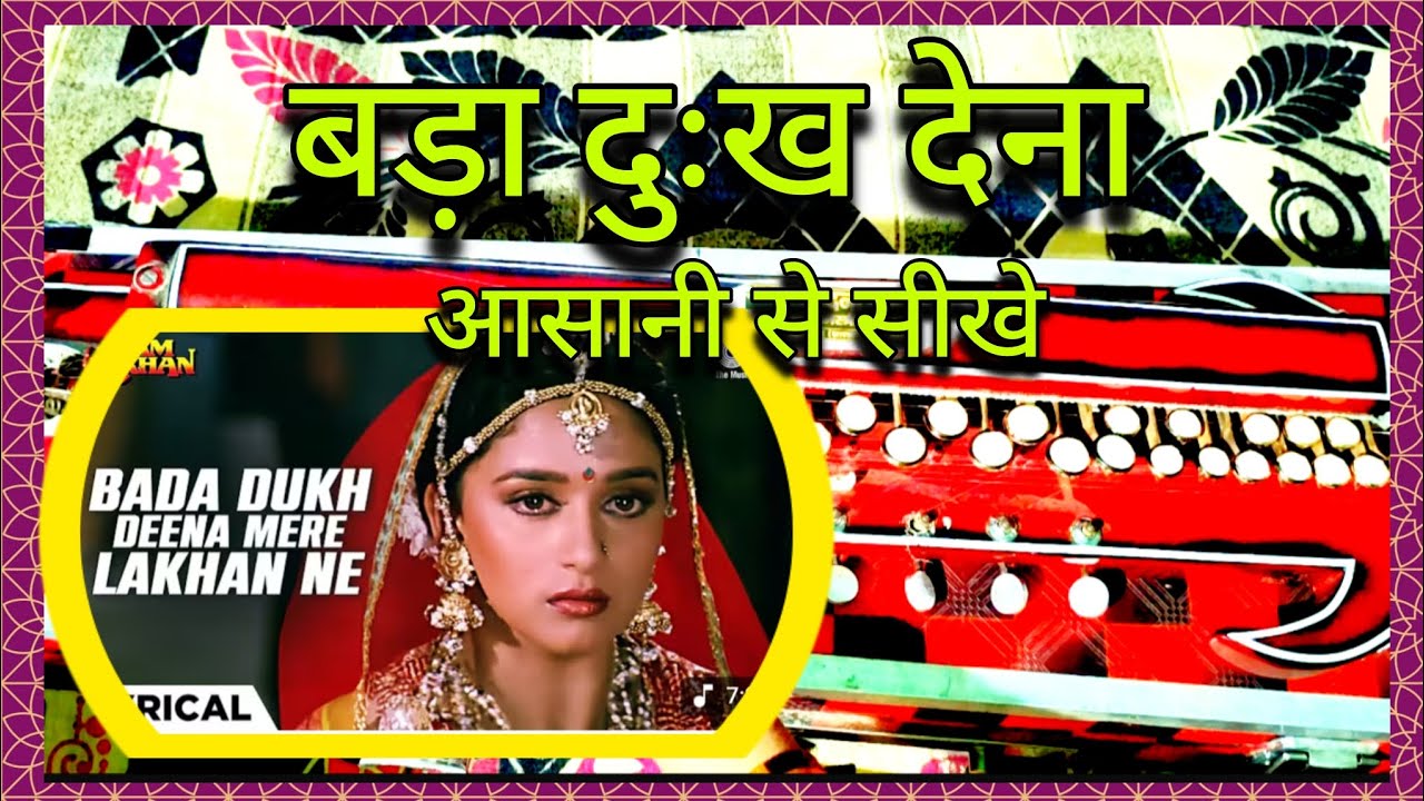 🥰बड़ा दुःख 😭देना// Bada 💞💞dukh dena// #viralbanjo #banjocover #hindisong #बैंजो #banjomusic #banjo 