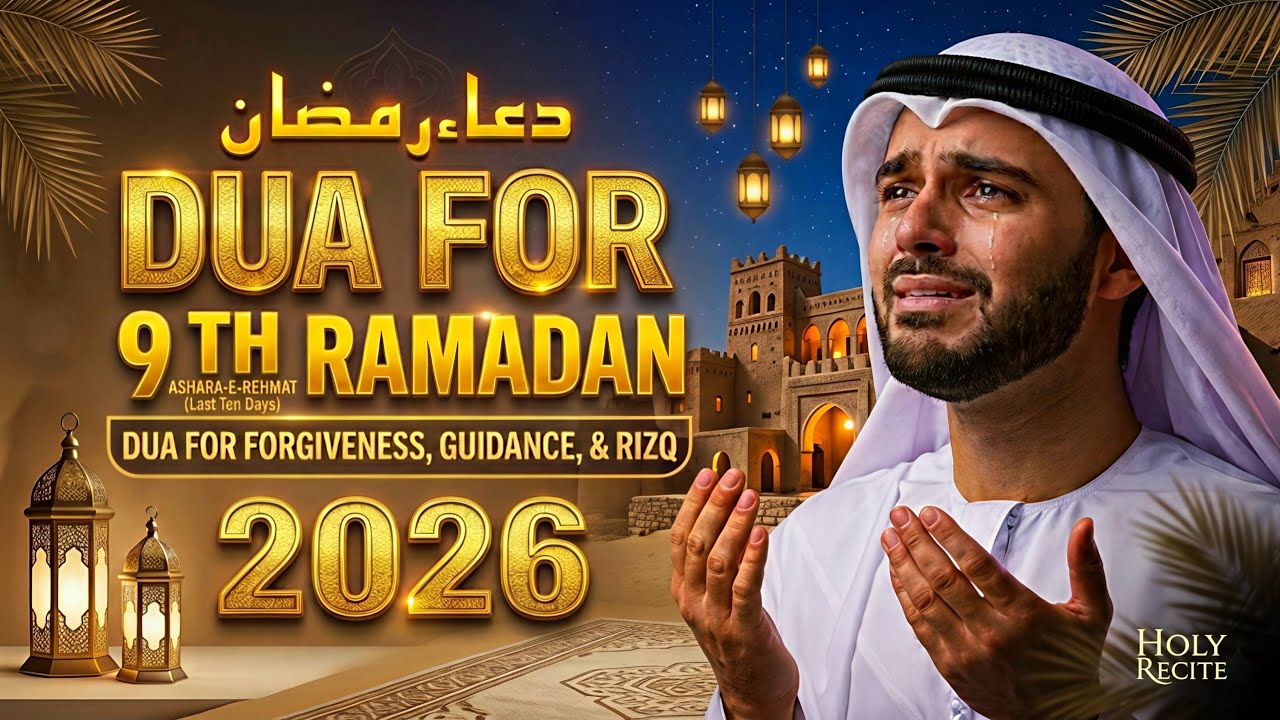 Ramadan Dua 9th day | listen Ramadan Dua For Daily SuccessRizq,Barakah and Peace Daily Protection