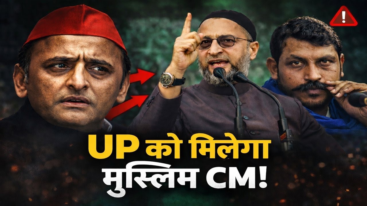 Asaduddin Owaisi और Chandrashekhar की चाल! Akhilesh Yadav क्यों परेशान? | UP Election 2027