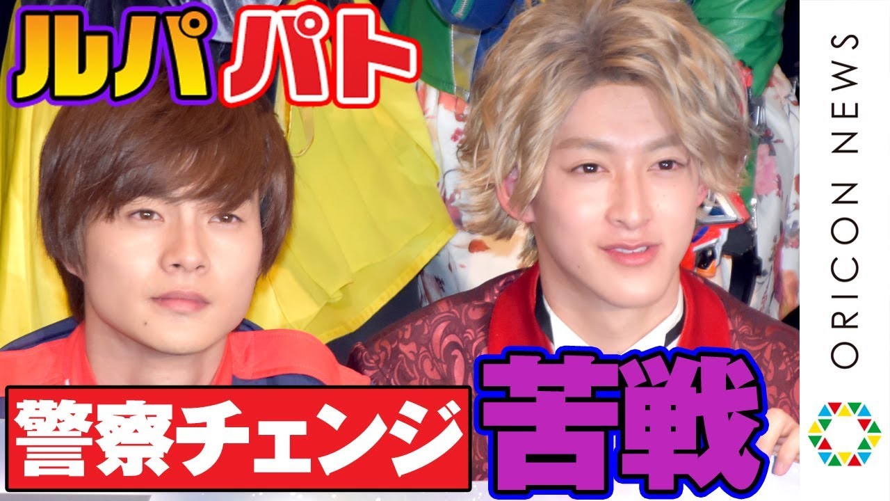 『ルパパト』伊藤あさひ、初の“警察チェンジ”に苦戦　スーパー戦隊が夢の競演で大爆笑トーク！　映画『ルパンレンジャーVSパトレンジャーVSキュウレンジャー』完成披露舞台あいさつ