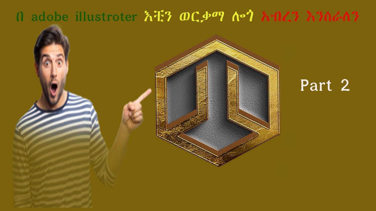 #D - TECH INFO ዲ ቴክ ኢንፎ Golden logo design by adobe illustrator