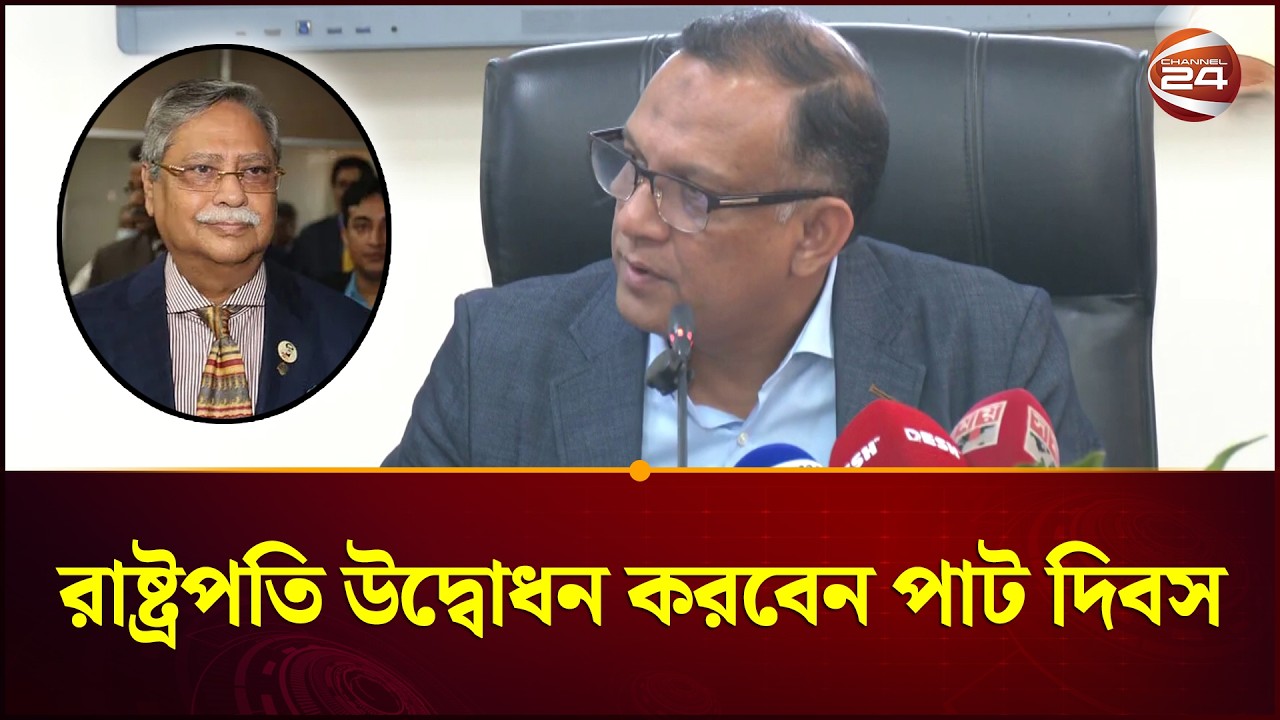 রাষ্ট্রপতি ভার্চুয়ালি উদ্বোধন করবেন জাতীয় পাট দিবস | National Jute Day
