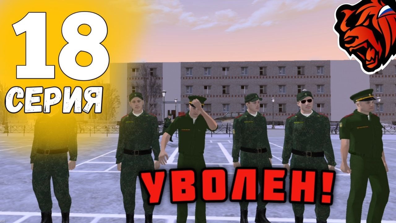 УВОЛИЛИ из АРМИИ! ЧТО ДЕЛАТЬ?! - ПУТЬ до 10 ОСОБЫХ КЕЙСОВ НА БЛЕК РАША #18 BLACK RUSSIA