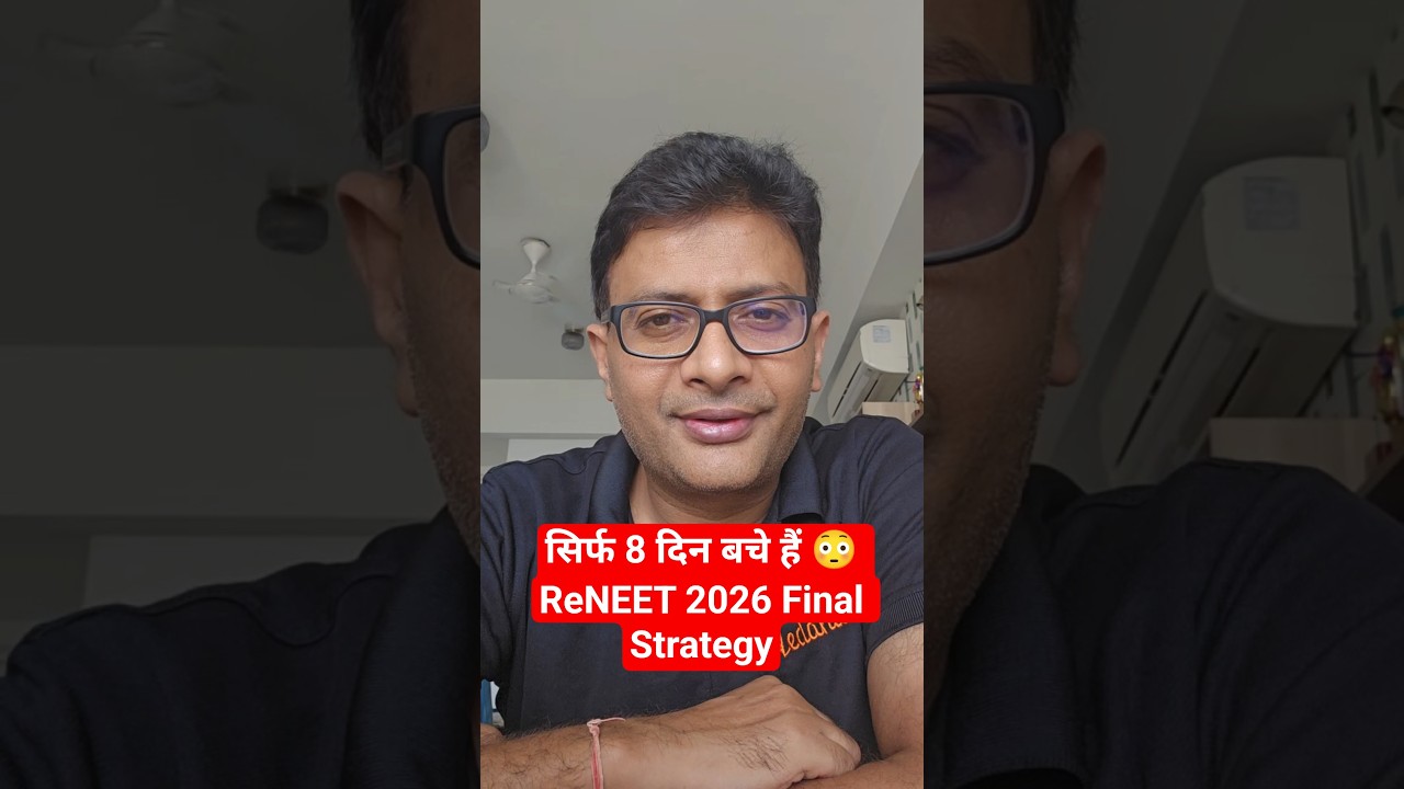 सिर्फ 8 दिन बचे हैं 😳 ReNEET 2026 Final Strategy #reneet2026 #reneet2026 #reneet #neet #sankalpneet