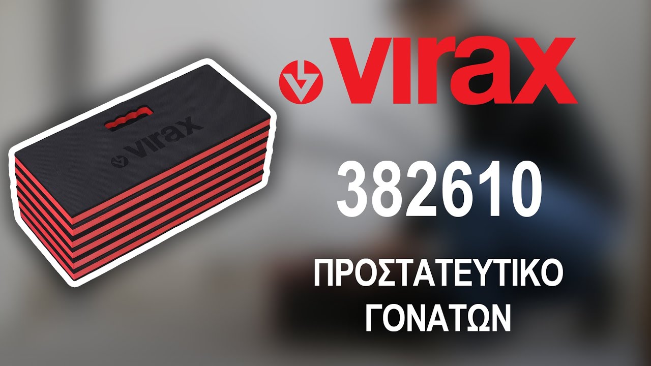 &Pi;&Rho;&Omicron;&Sigma;&Tau;&Alpha;&Tau;&Epsilon;&Upsilon;&Tau;&Iota;&Kappa;&Omicron; &Gamma;&Omicron;&Nu;&Alpha;&Tau;&Omega;&Nu; - 382610 - VIRAX