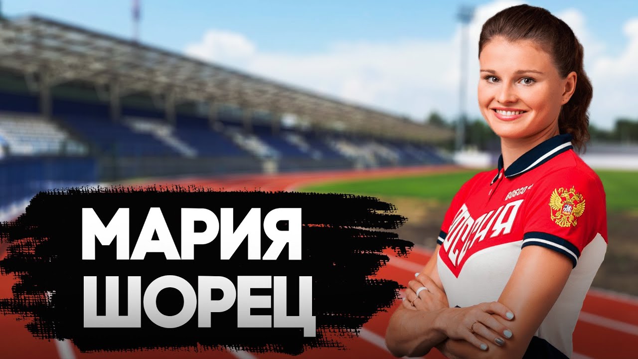 Мария Шорец - триатлон