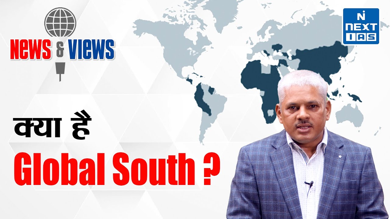 What is the Global South? | News and Views | UPSC | NEXT IAS