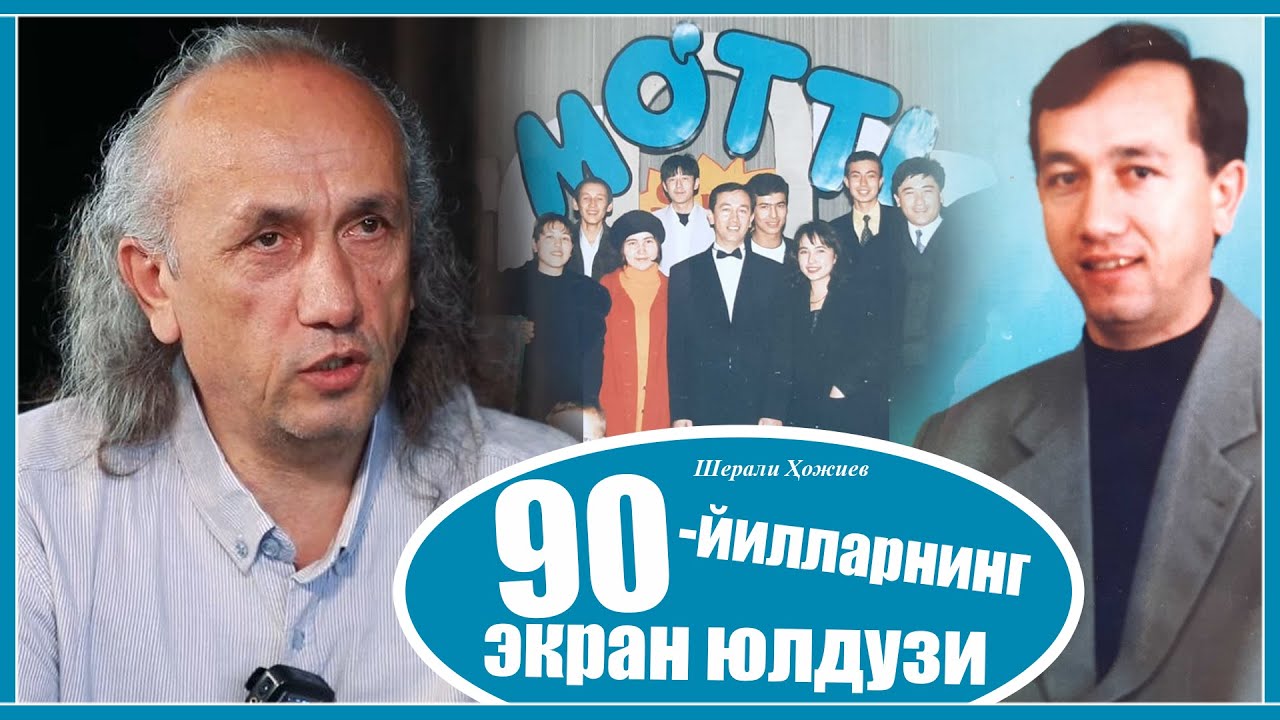 90-йилларнинг экран юлдузи, Мўтти ва бошқа образлари орқали танилган Шерали Ҳожиевга нима бўлган?