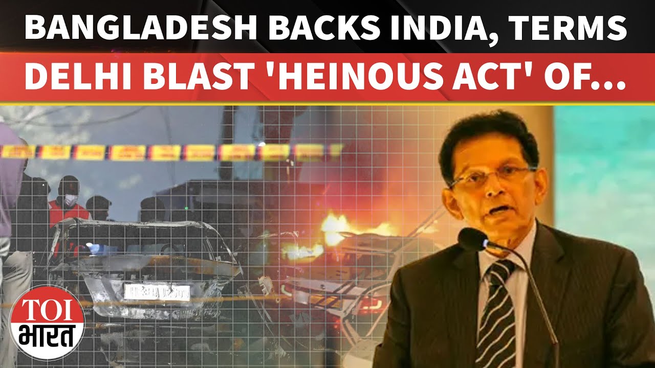 Bangladesh Finally Condemns Delhi Blast As &lsquo;Heinous Terror Act&rsquo; During Colombo Security Dialogue