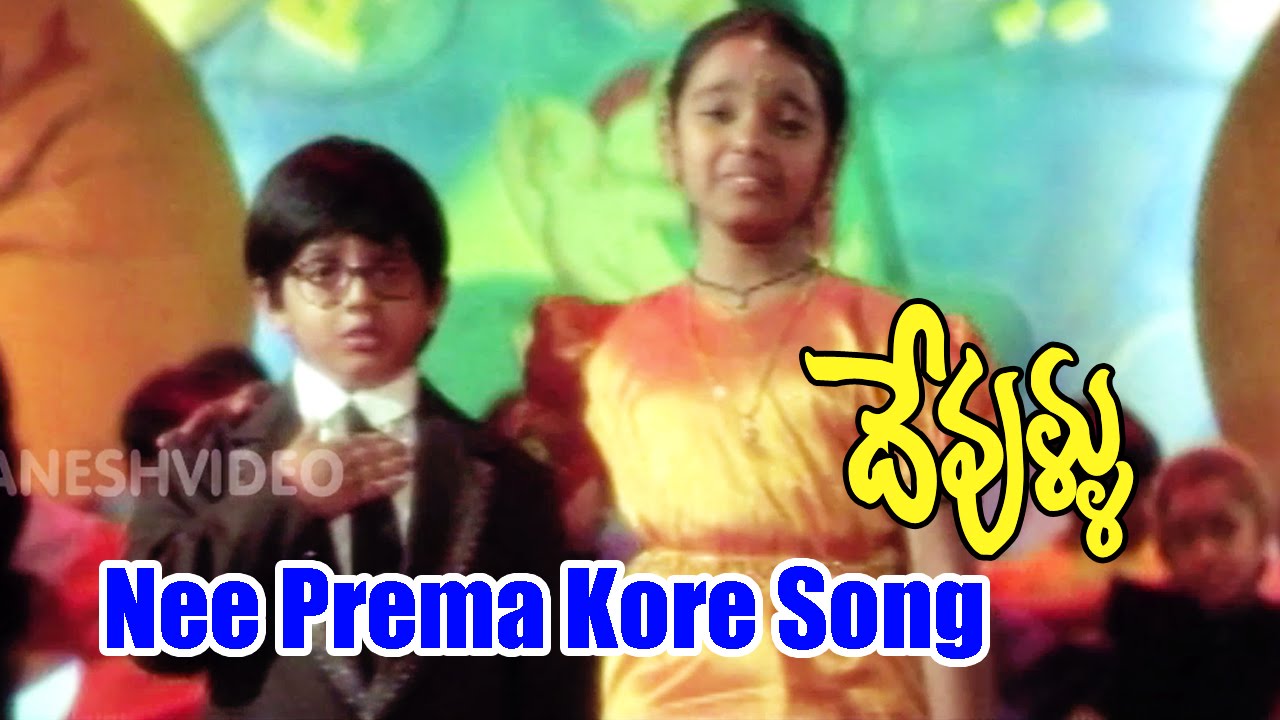 Devullu Songs - Nee Prema Kore - Nitya, Master Nandan