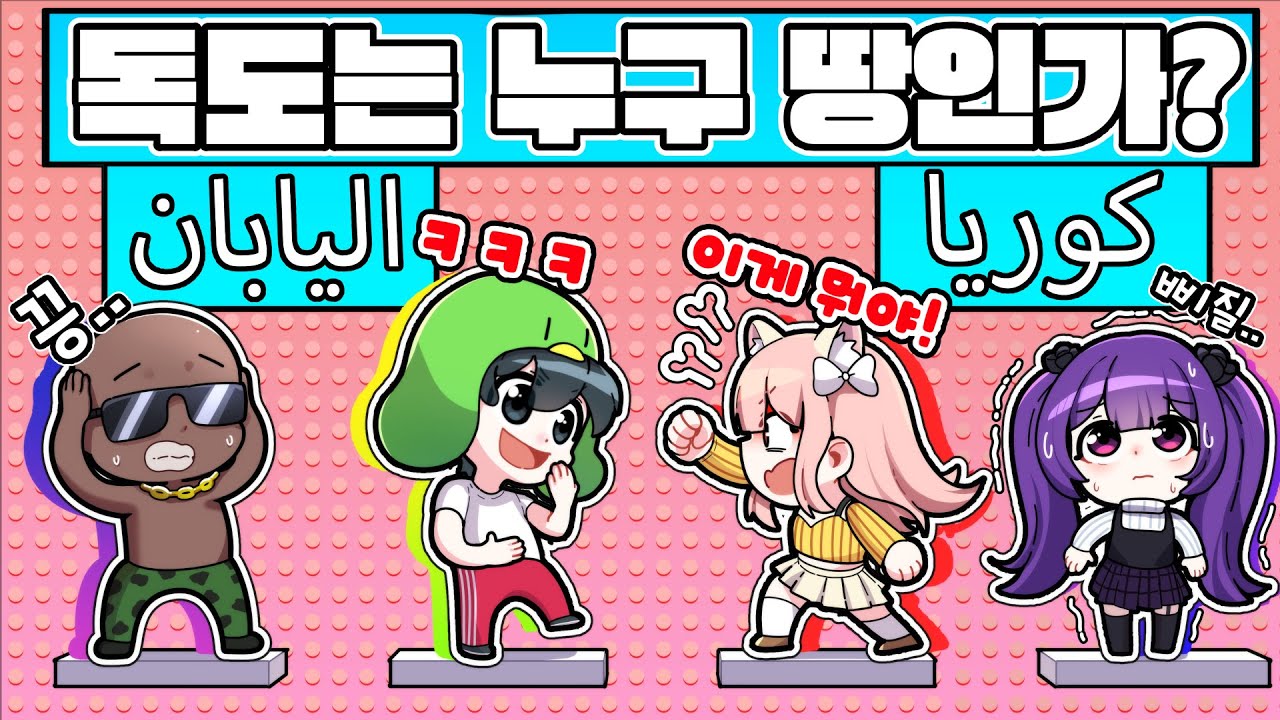 틀리면 죽는다..! 나락퀴즈쇼 잼못타에 초대된 유튜버들ㅋㅋㅋㅋㅋㅋ