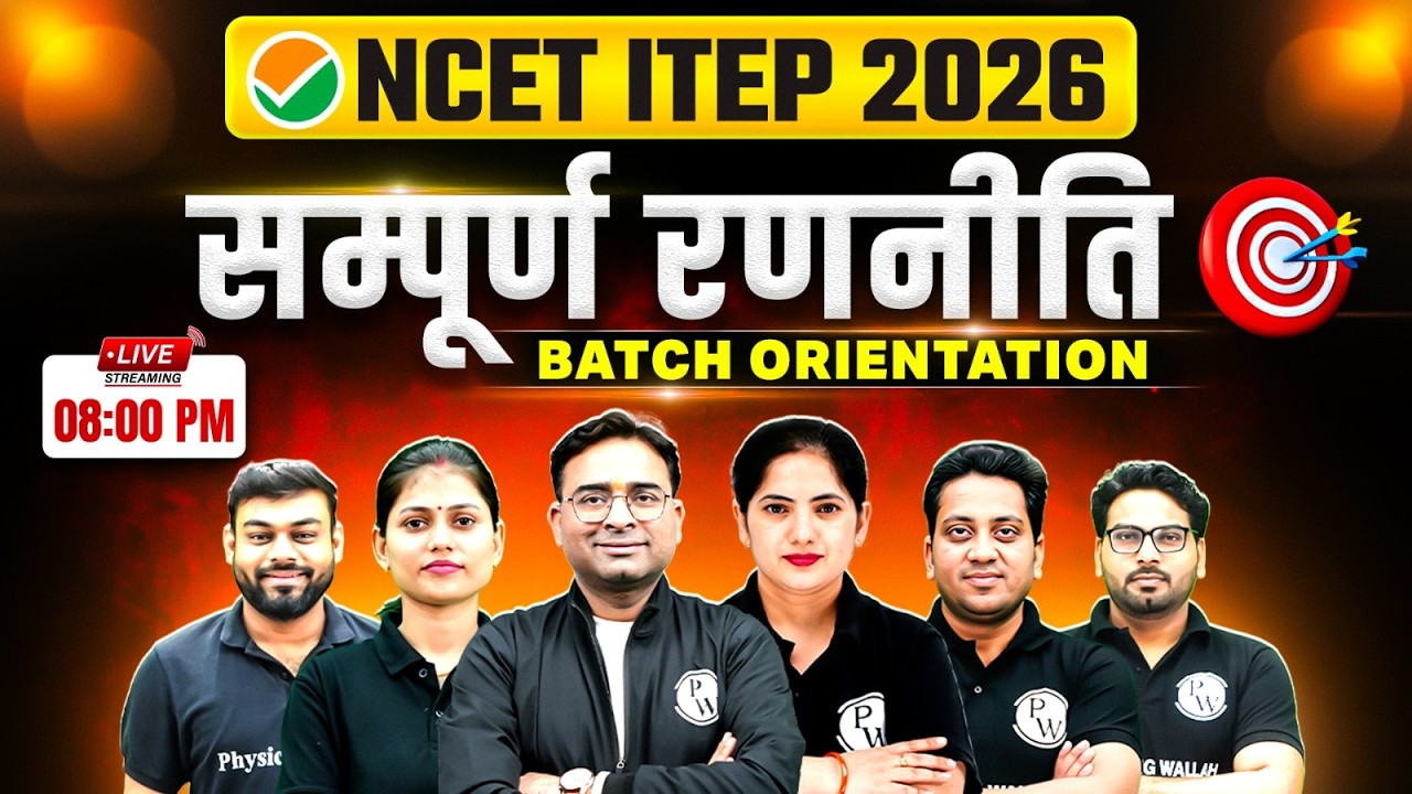 NCET ITEP 2026 | NCET ITEP Batch Orientation | NCET ITEP Preparation 2026 | NCET ITEP Strategy 2026