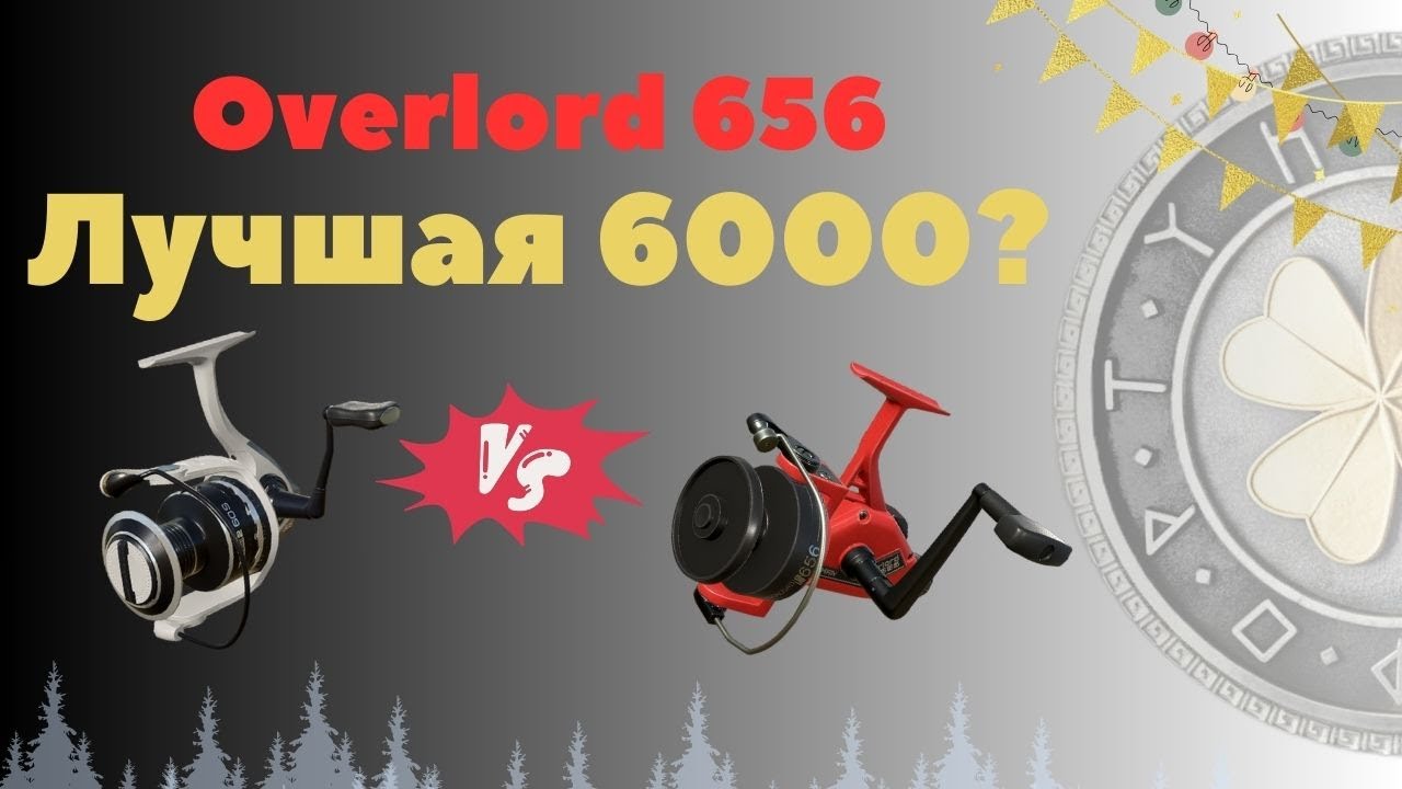 ЛУЧШАЯ 6000 КАТУШКА 2026 - Русская рыбалка 4 / РР4
