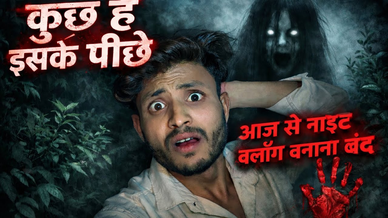 Aaj mere sath kuchh Aisa hua ki main sach mein dar Gaya😳 real life story