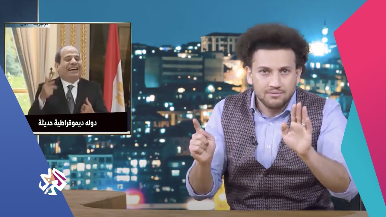 جو شو: مصر دولة مدنية ديمقراطية حديثة 