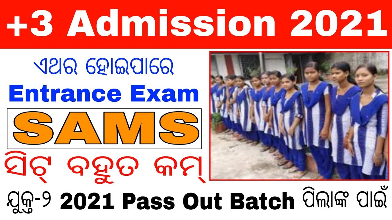 +3 Admission 2021/Entrance Exam For +3 admission/Admission process for +3/BA,BSc,BCom admission 2021