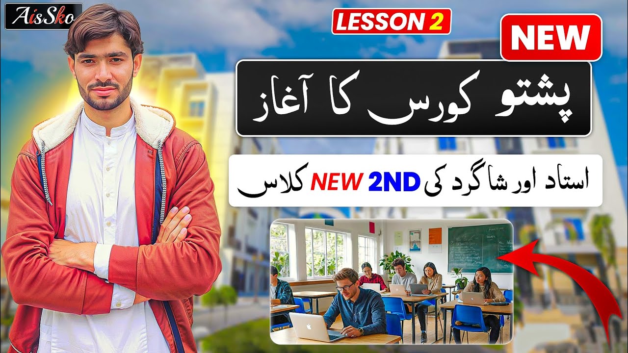Lesson 2 Pashto language for beginners  | Start pashto language learning from Day 2nd | Basic pashto