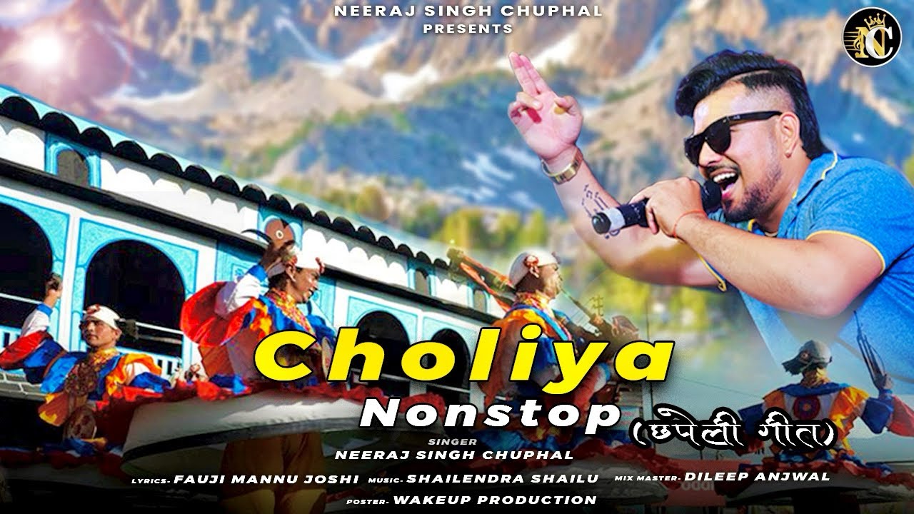 CHOLIYA NONSTOP ||छोलिया गीत||छपेली गीत|| Neeraj Singh Chuphal || Latest Kumauni Wedding DJSong 2025