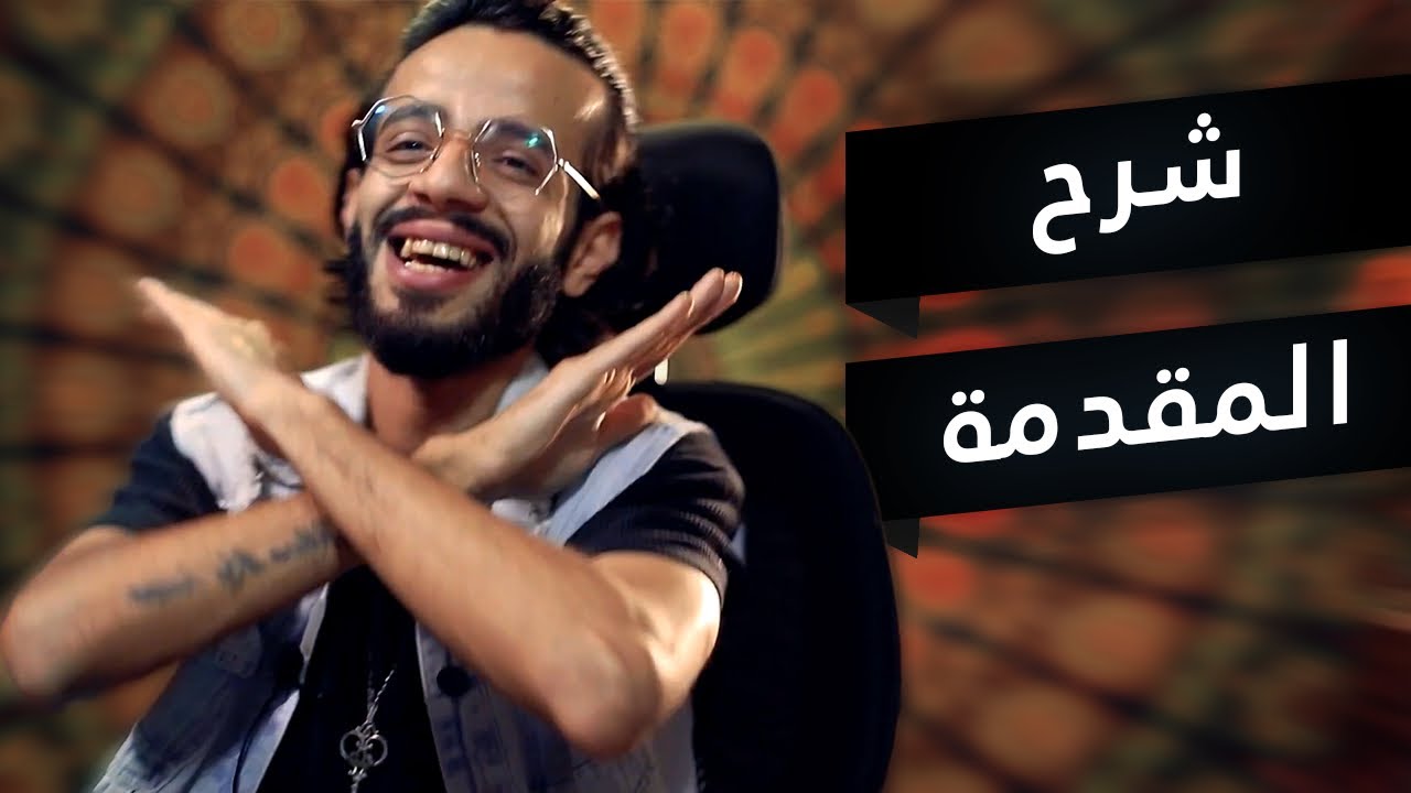 مو جاليري | الموسم التاني شرح المقدمة و كشف الخطه