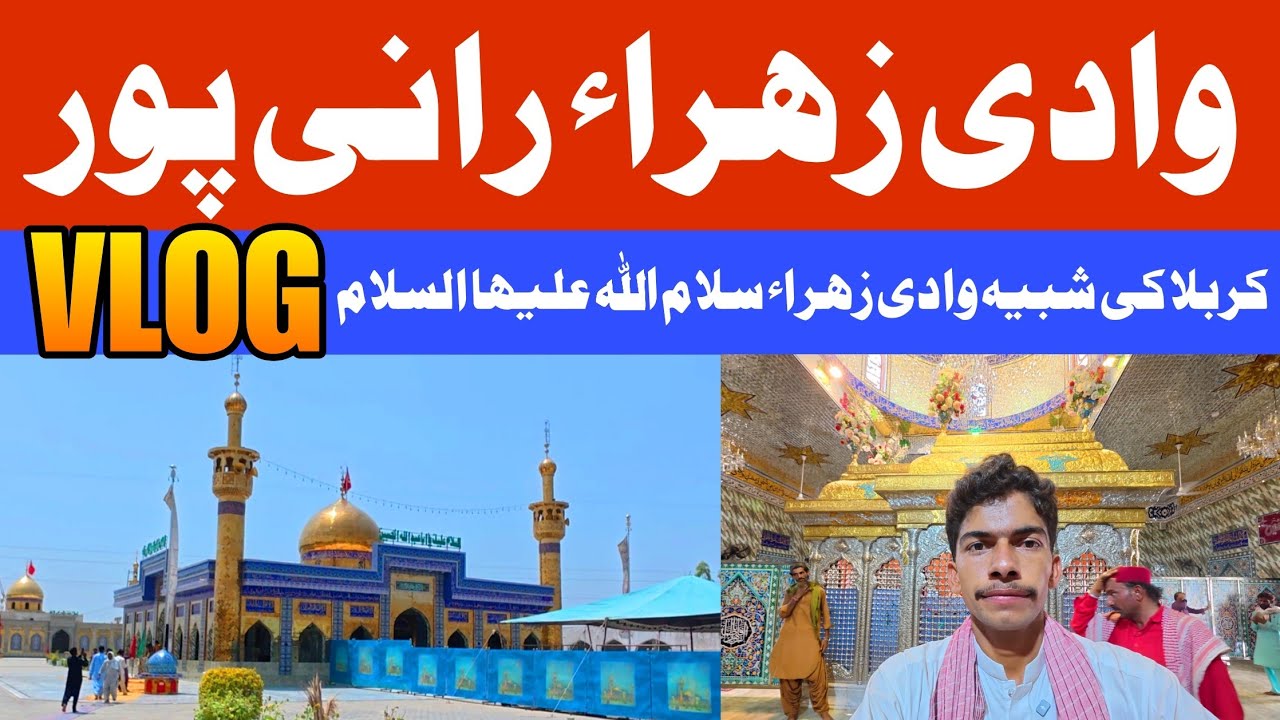 Wadi zahra ranipur sindh | Karbala Ke Shabi | Ziyarat Wadi Zahra | Vlog 8 | salam sindh
