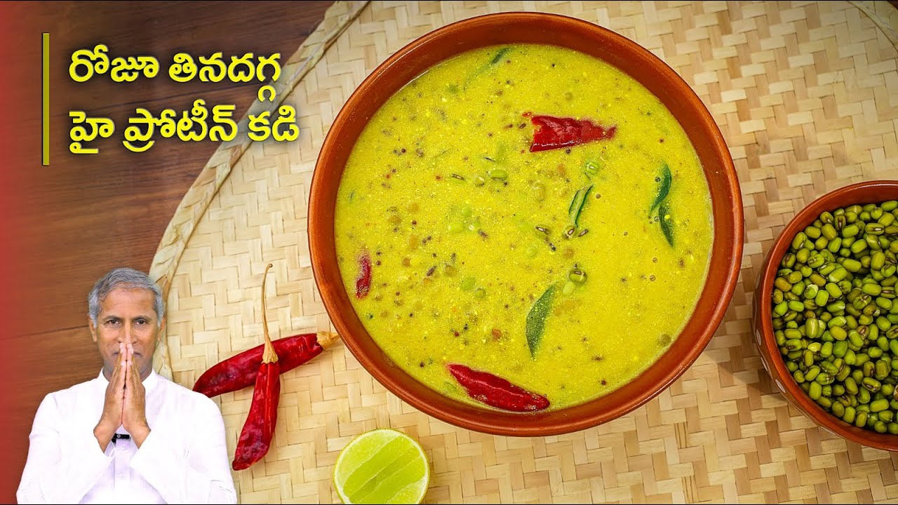 హై ప్రోటీన్ మూంగ్దాల్ కడి | High Protein Moongdal Kadi | Manthena's Kitchen ASMR