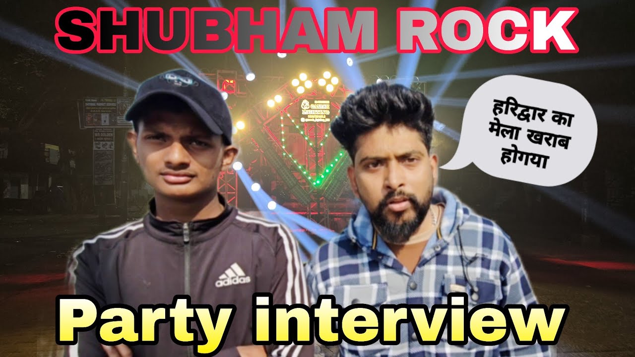 हरिद्वार का मेला तो खराब kawar yatra Shubham rock dj party interview 
