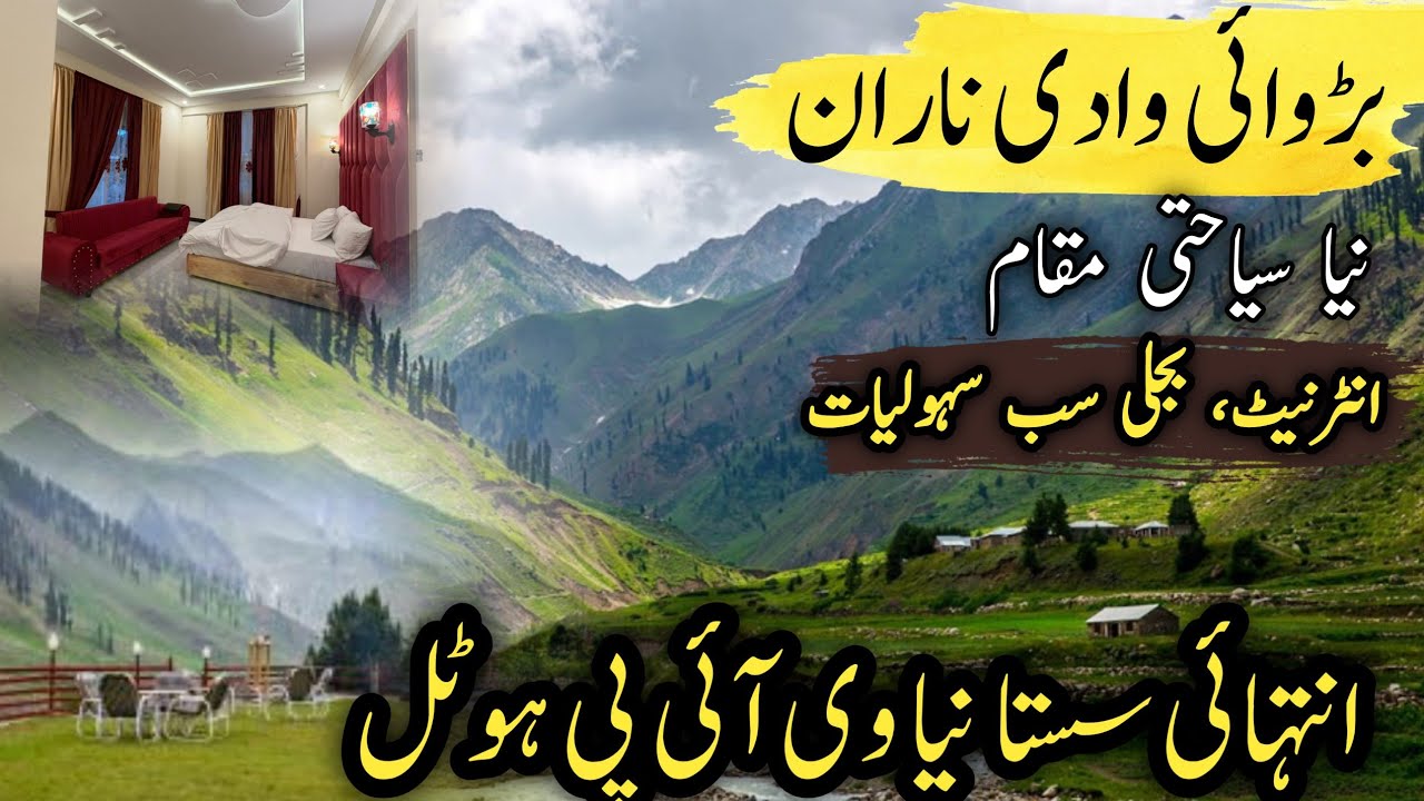 #burawai beautiful place on Naran babusar road | Naran kaghan latest update | Naran cheapest hotel