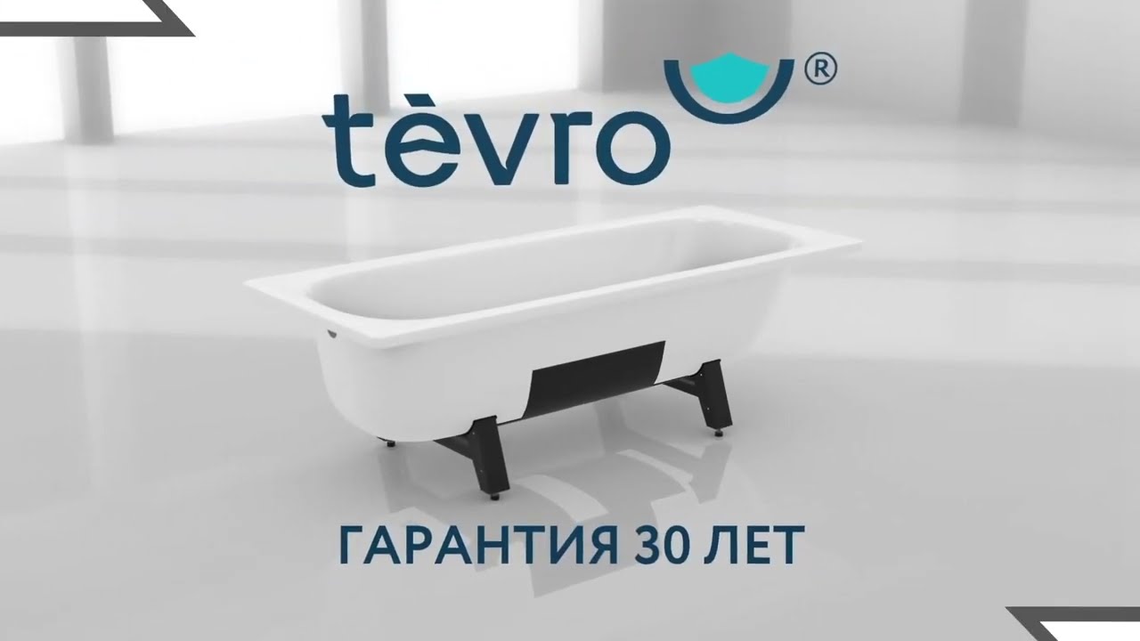 Все о ваннах Tevro