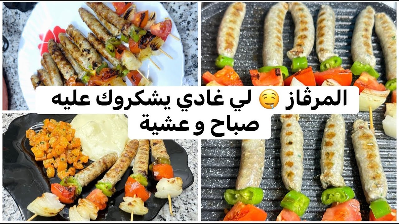 مرڤاز بطريقة جديدة بنين خير من المشوي تاع المطاعم لي يذوقه يقولك كيش درتيه